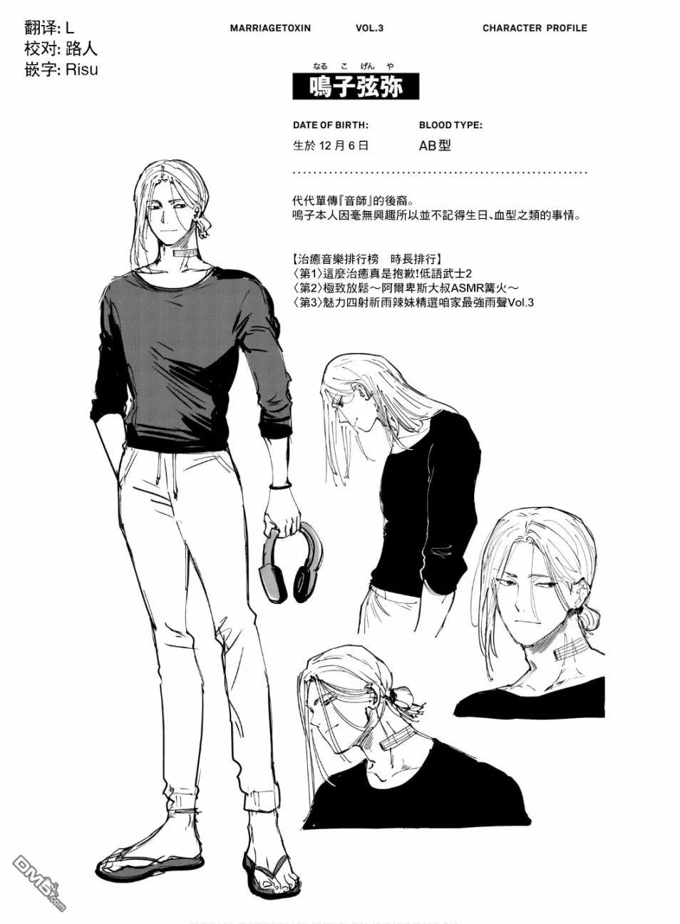 第三卷附录 第1页