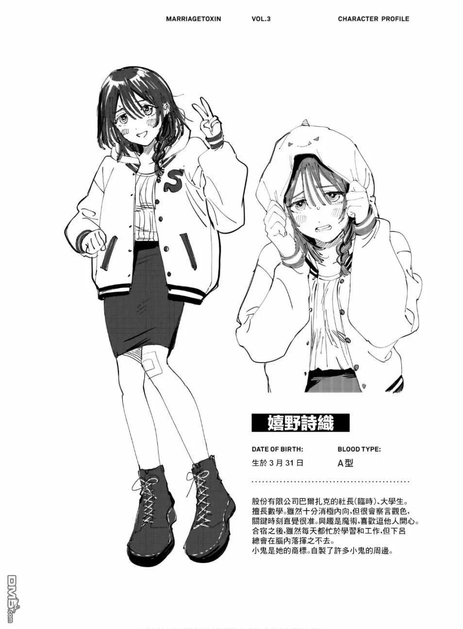 第三卷附录 第2页