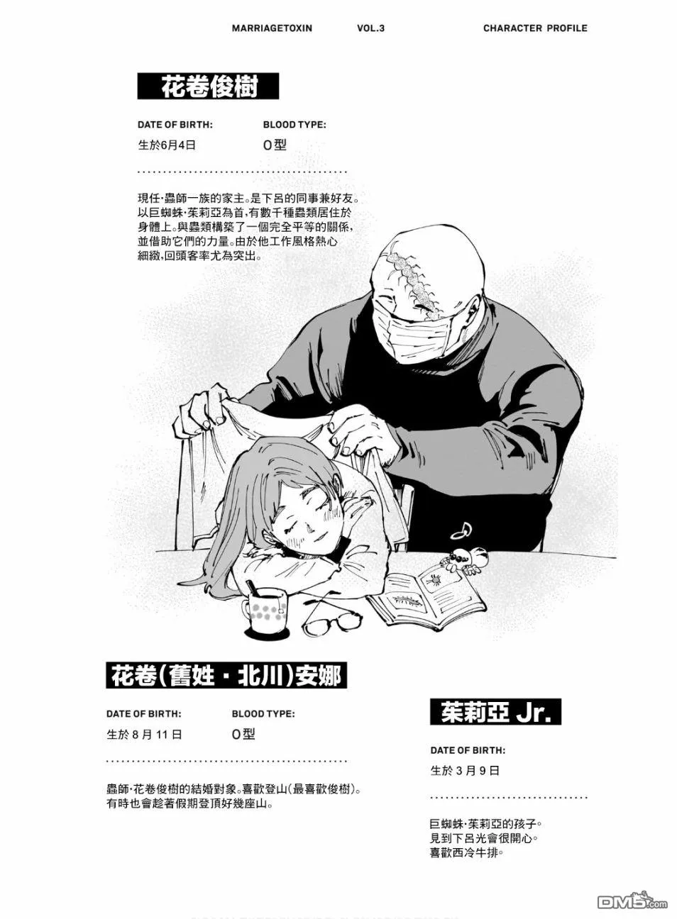 第三卷附录 第3页