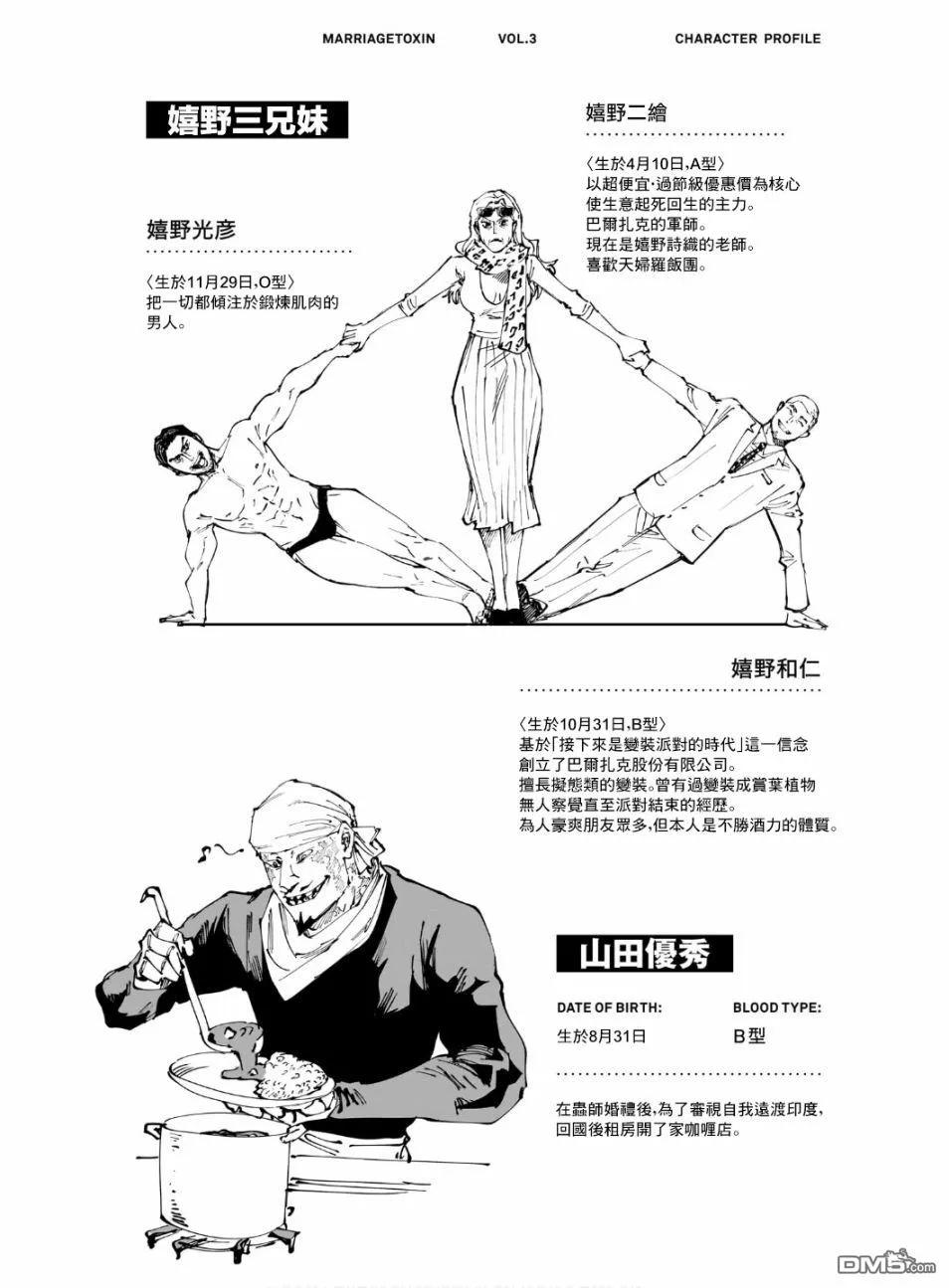 第三卷附录 第4页