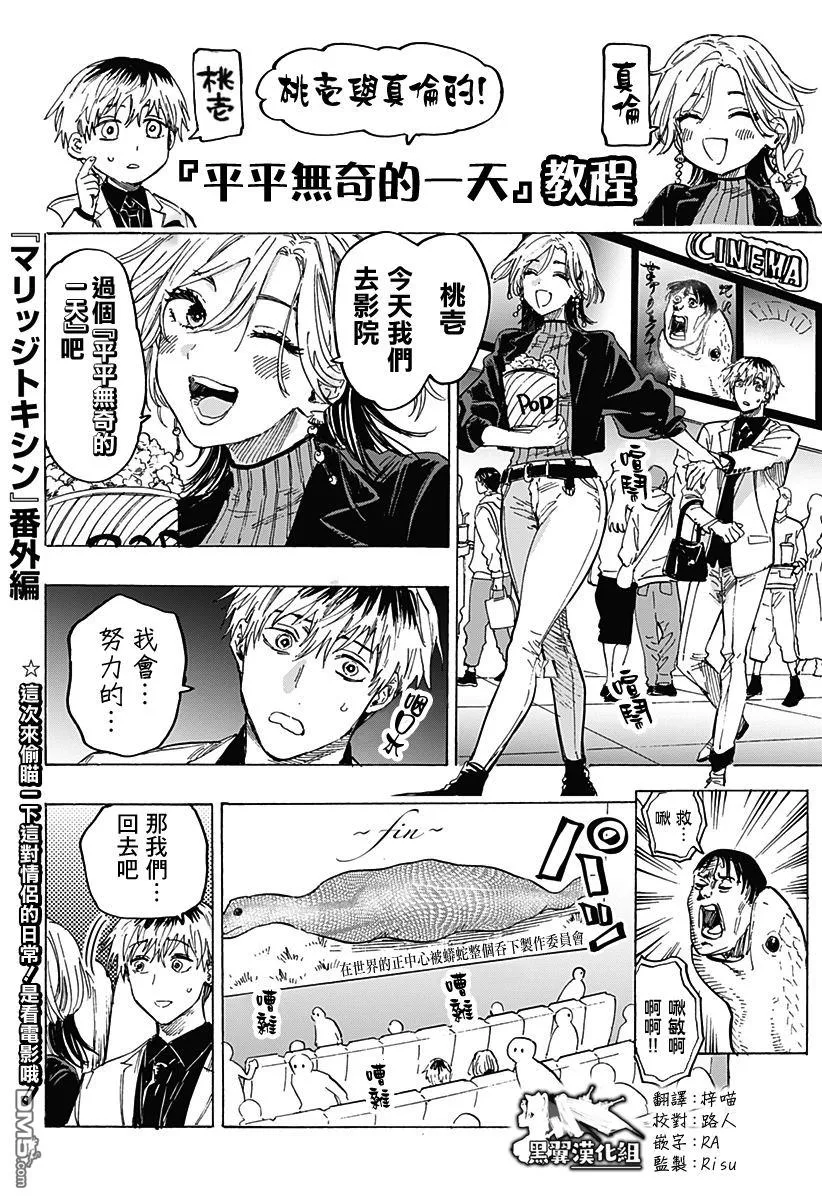 番外10 第1页