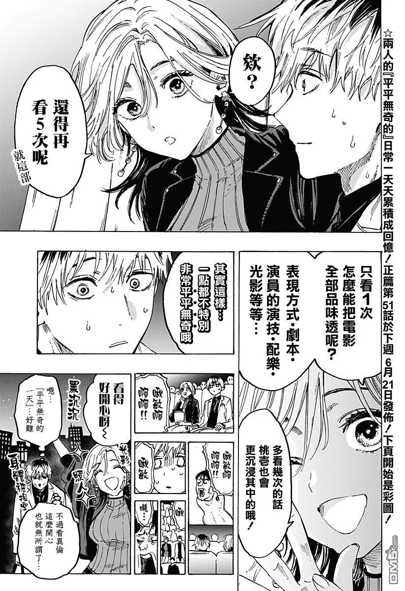 番外10 第2页