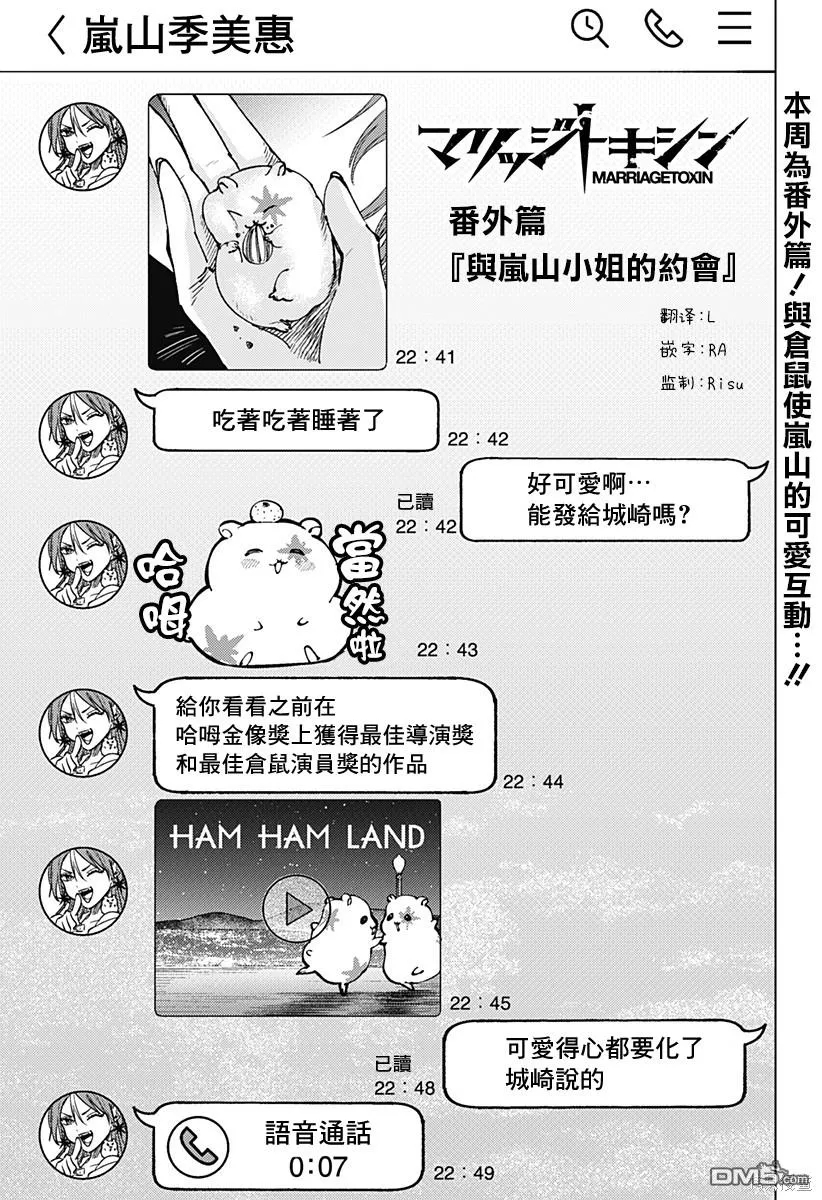 番外11 第1页