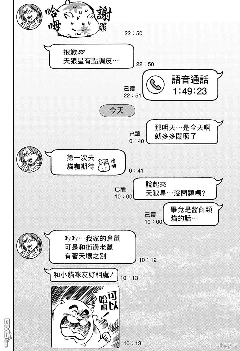 番外11 第2页