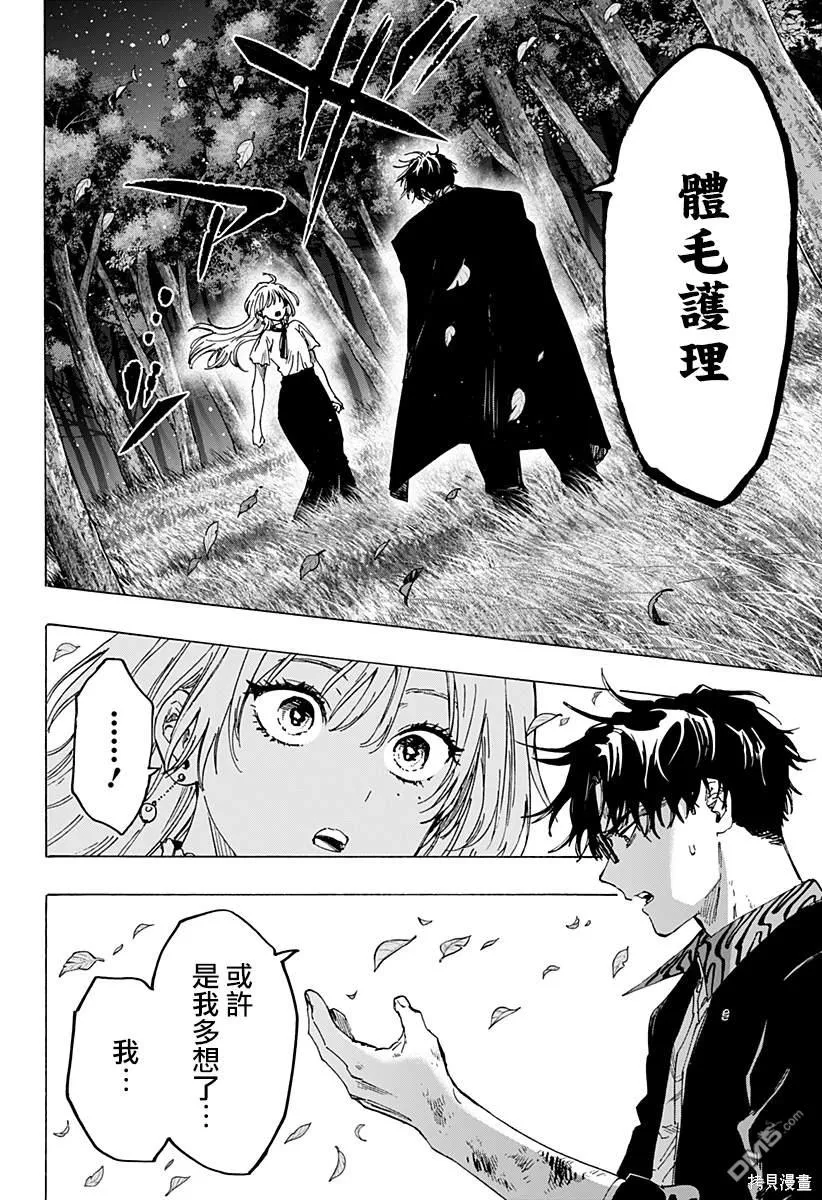 PR番外篇 第2页