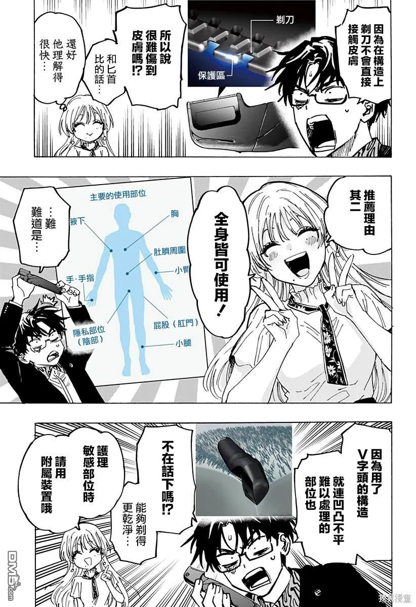 PR番外篇 第5页