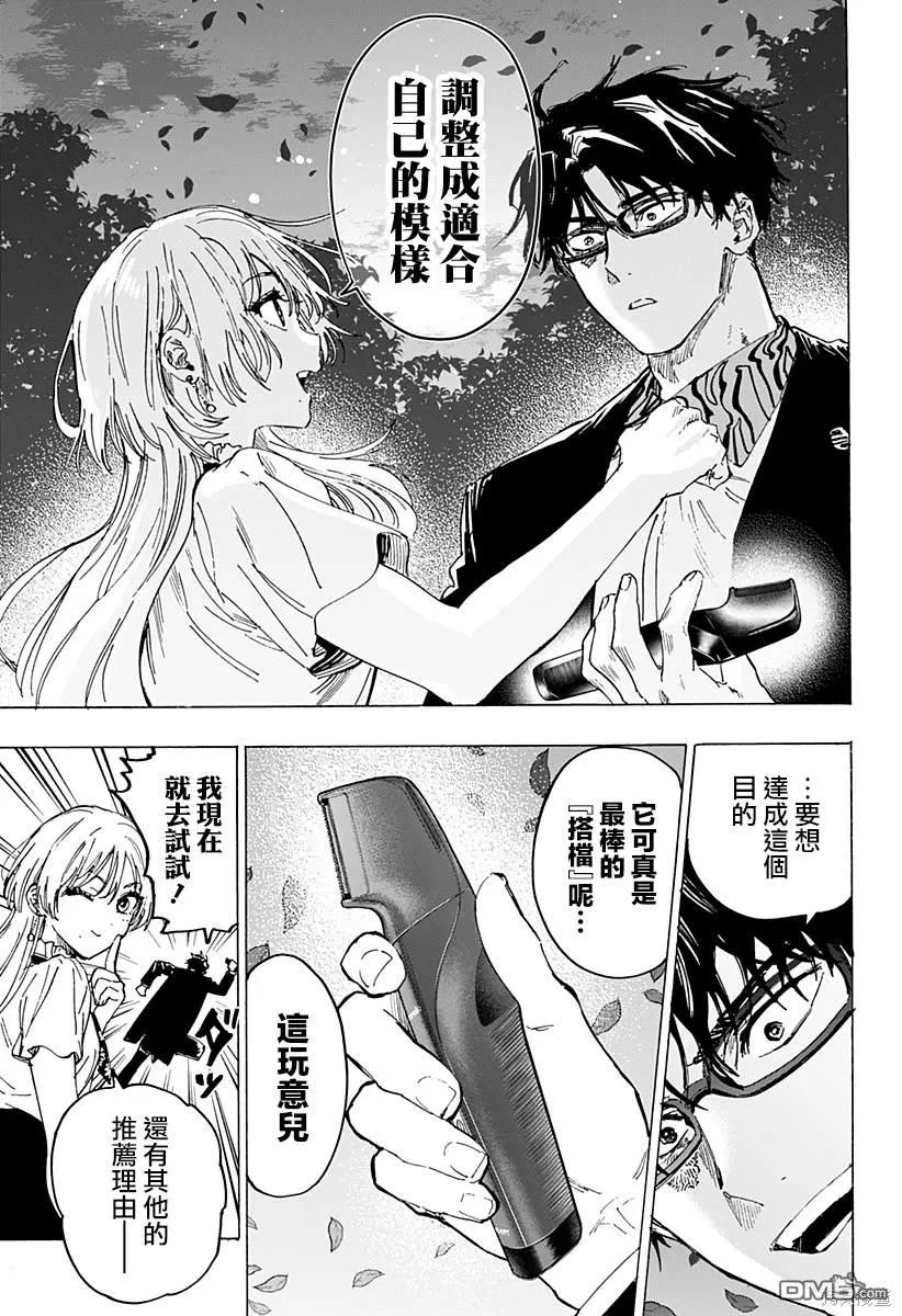 PR番外篇 第7页