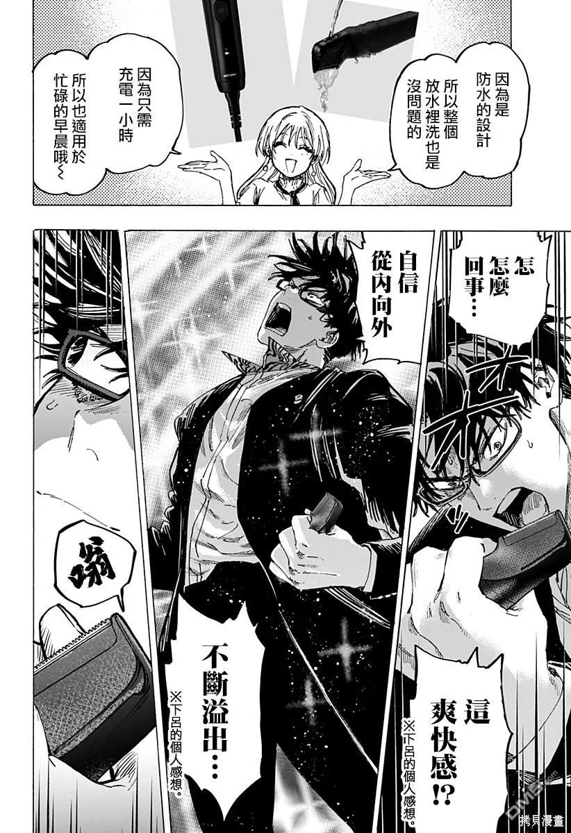 PR番外篇 第8页