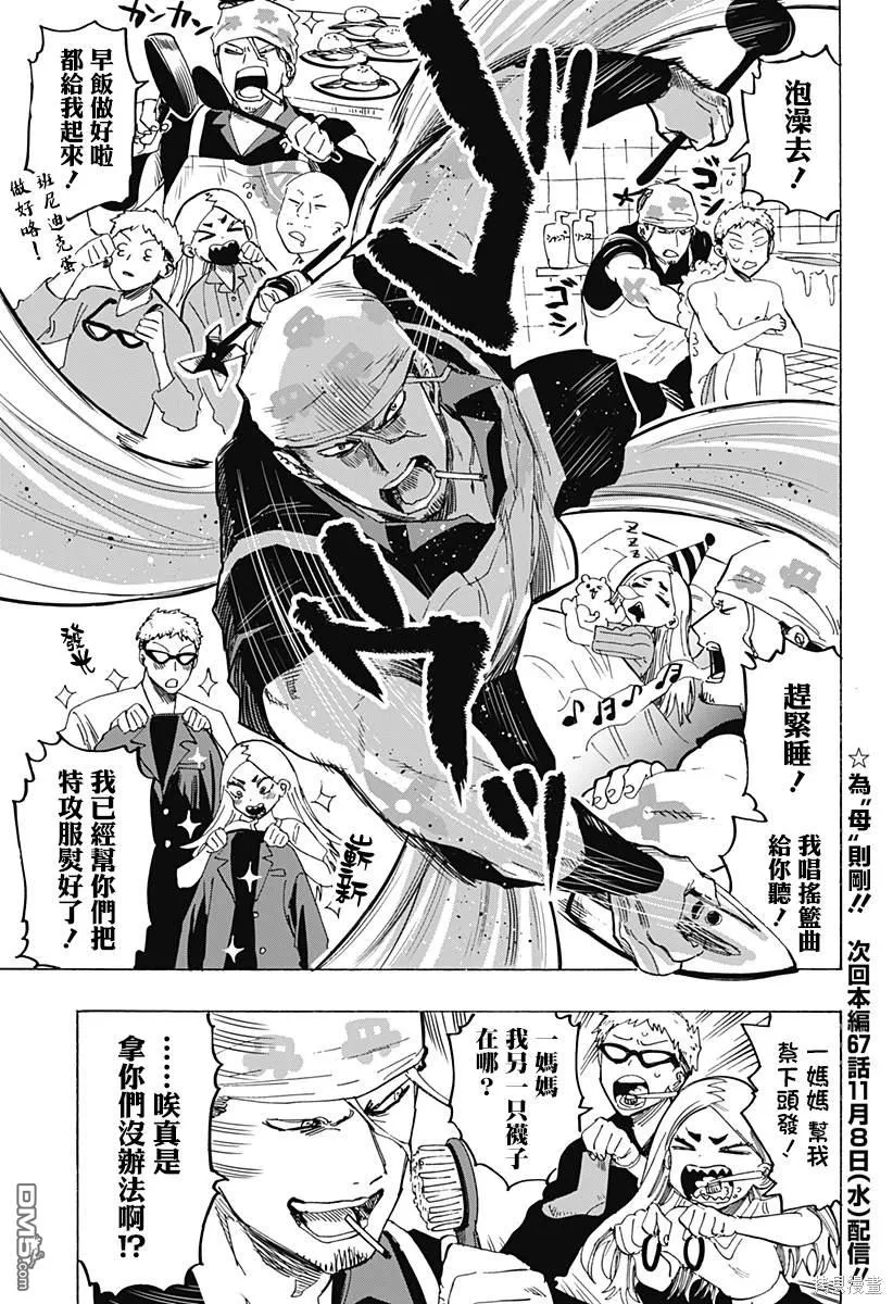 番外14 第2页