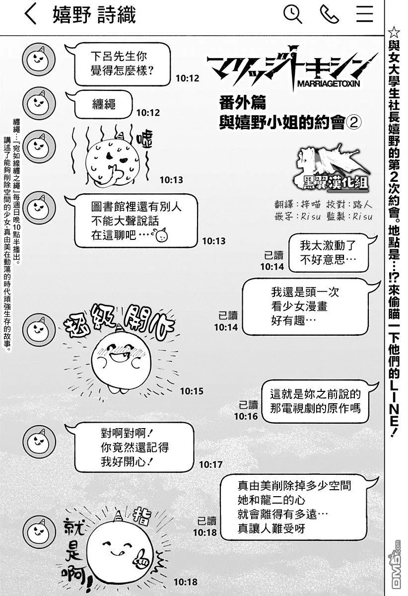 番外8 第1页