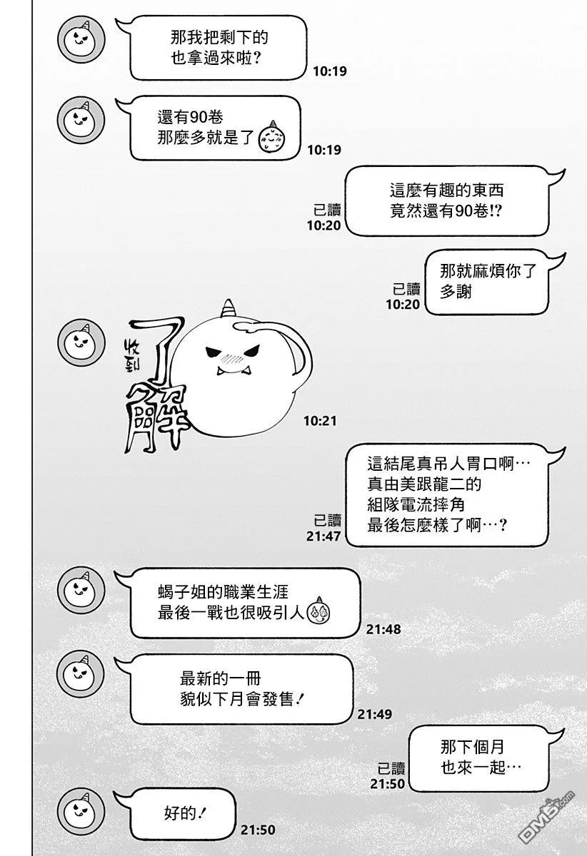 番外8 第2页