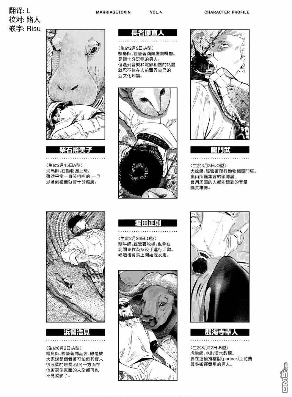 第四卷附录 第1页