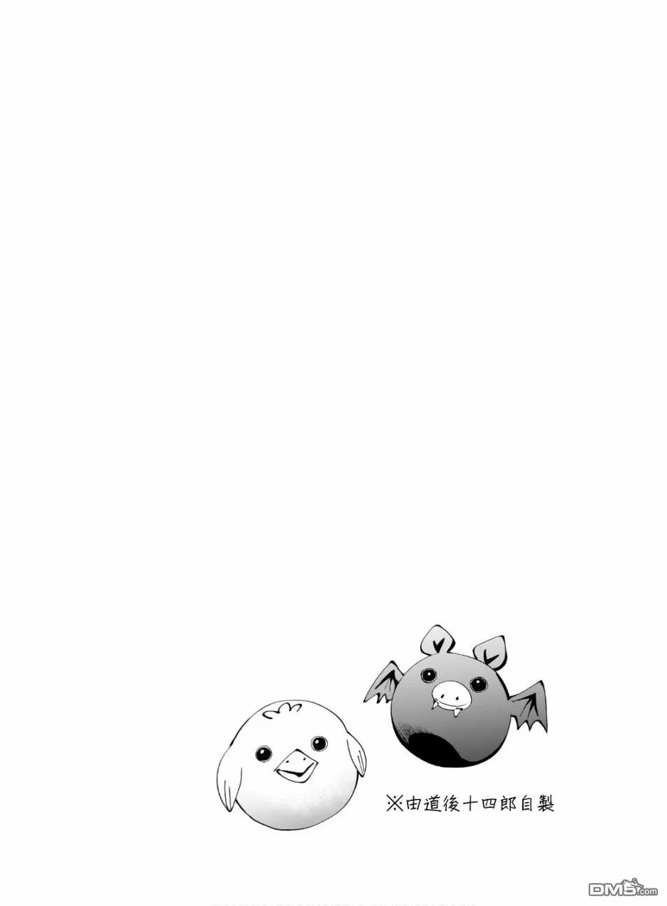 第四卷附录 第3页