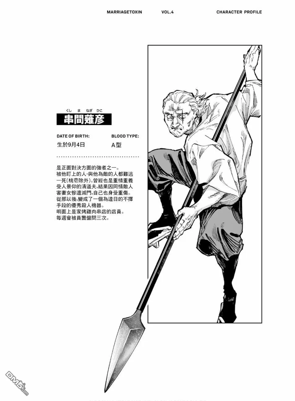第四卷附录 第4页