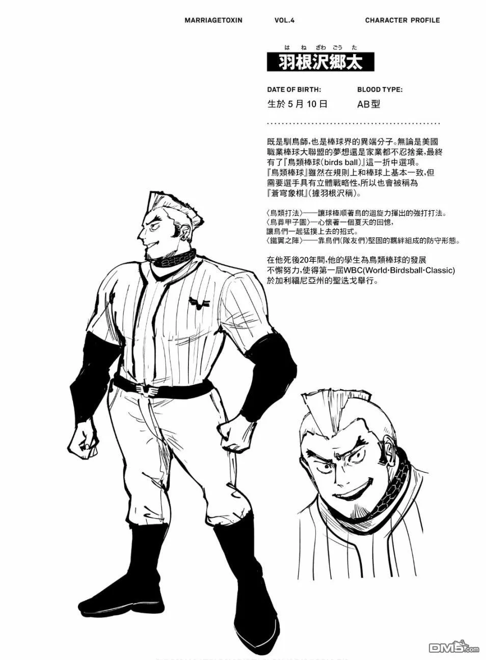 第四卷附录 第5页