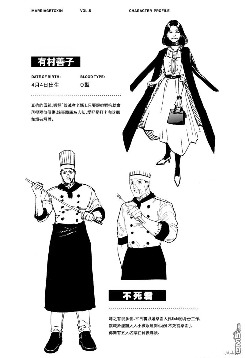 05卷附录 第6页