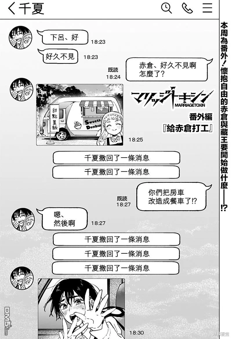 番外15 第1页