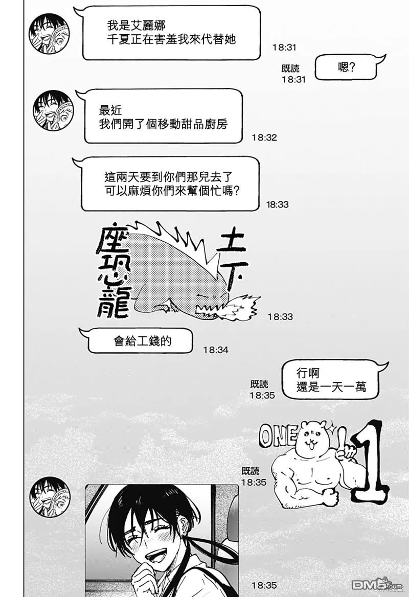 番外15 第2页