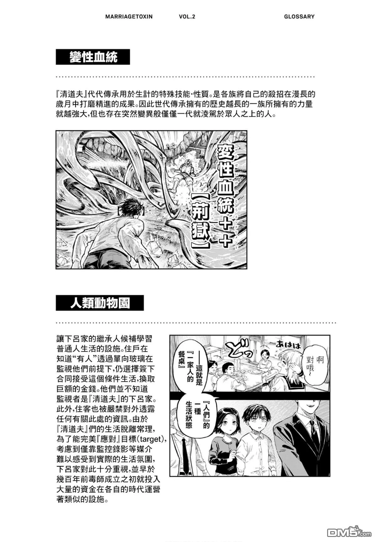 第二卷附录 第1页