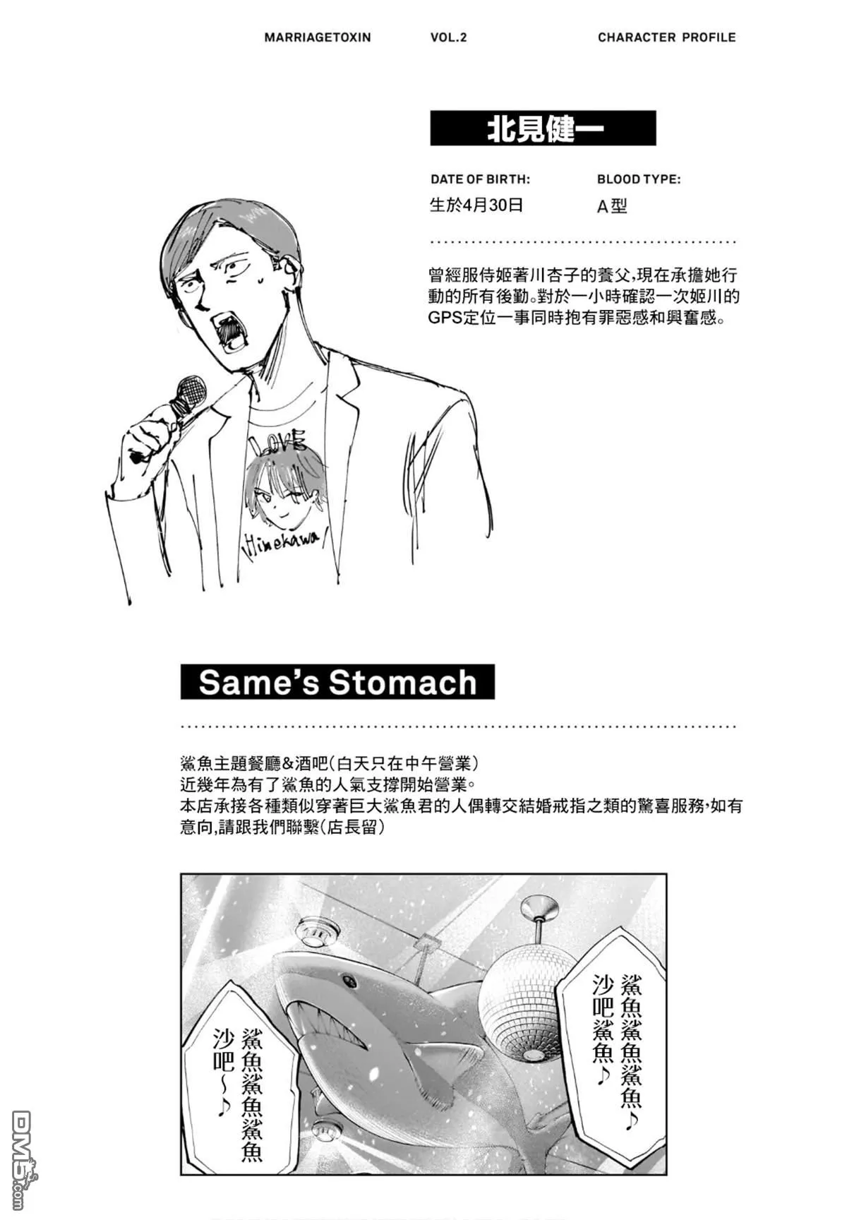 第二卷附录 第4页
