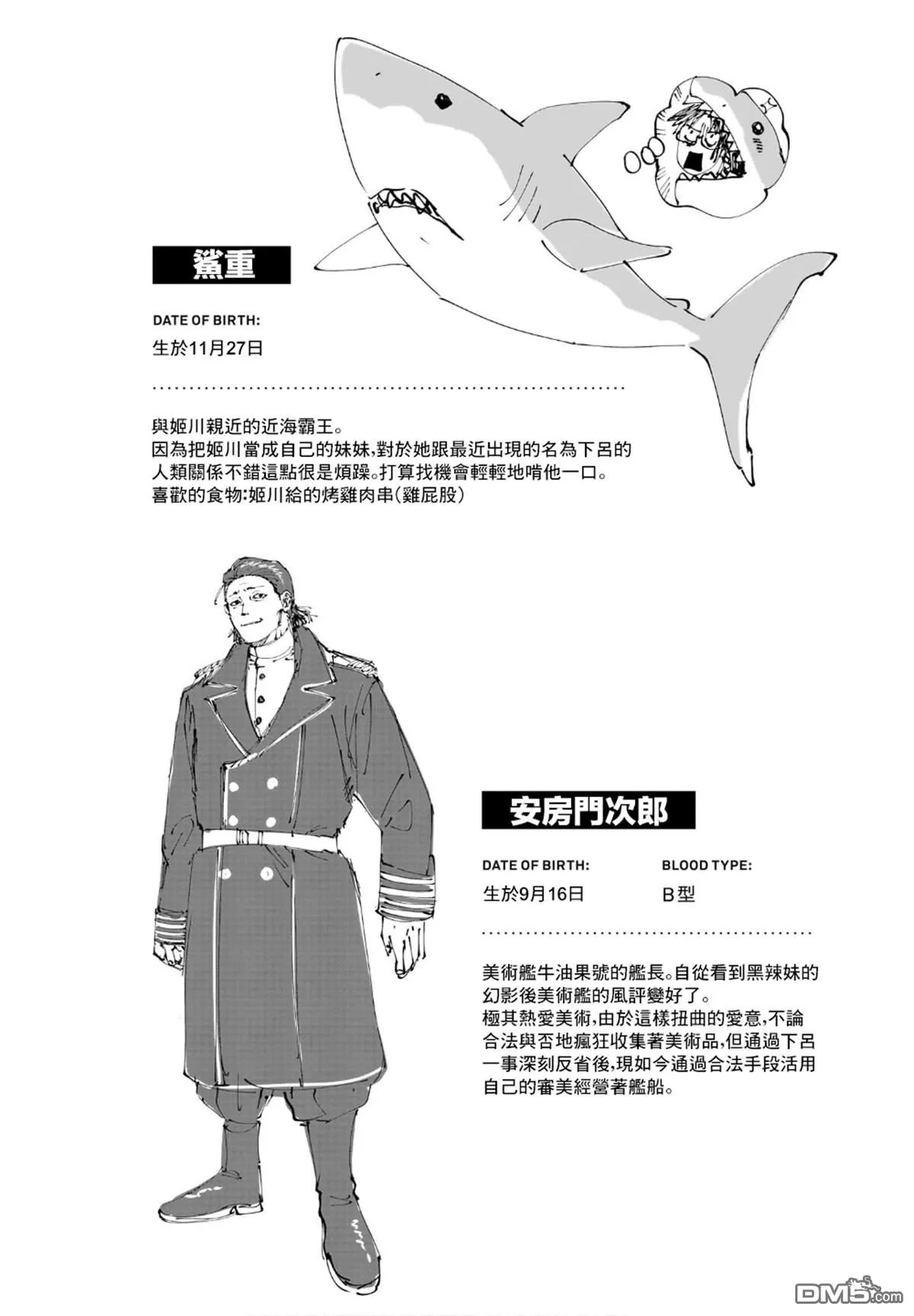 第二卷附录 第5页