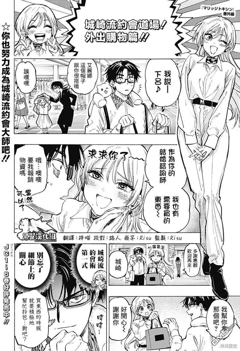 番外13 第1页