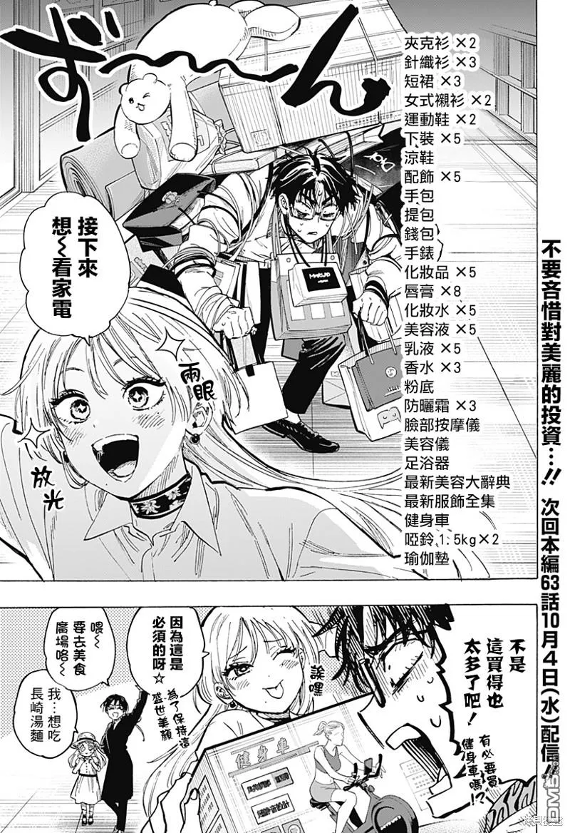 番外13 第2页
