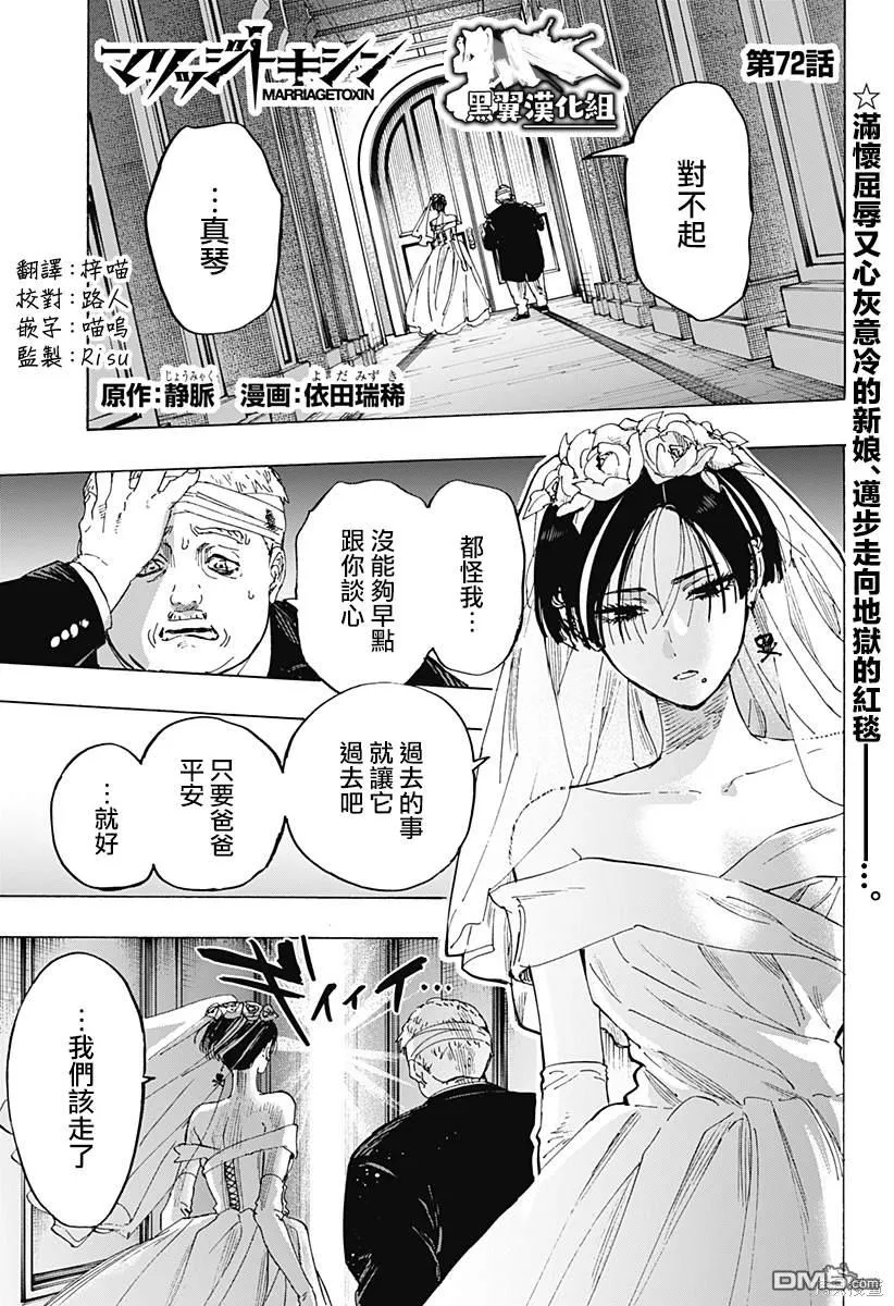 第72话 第1页