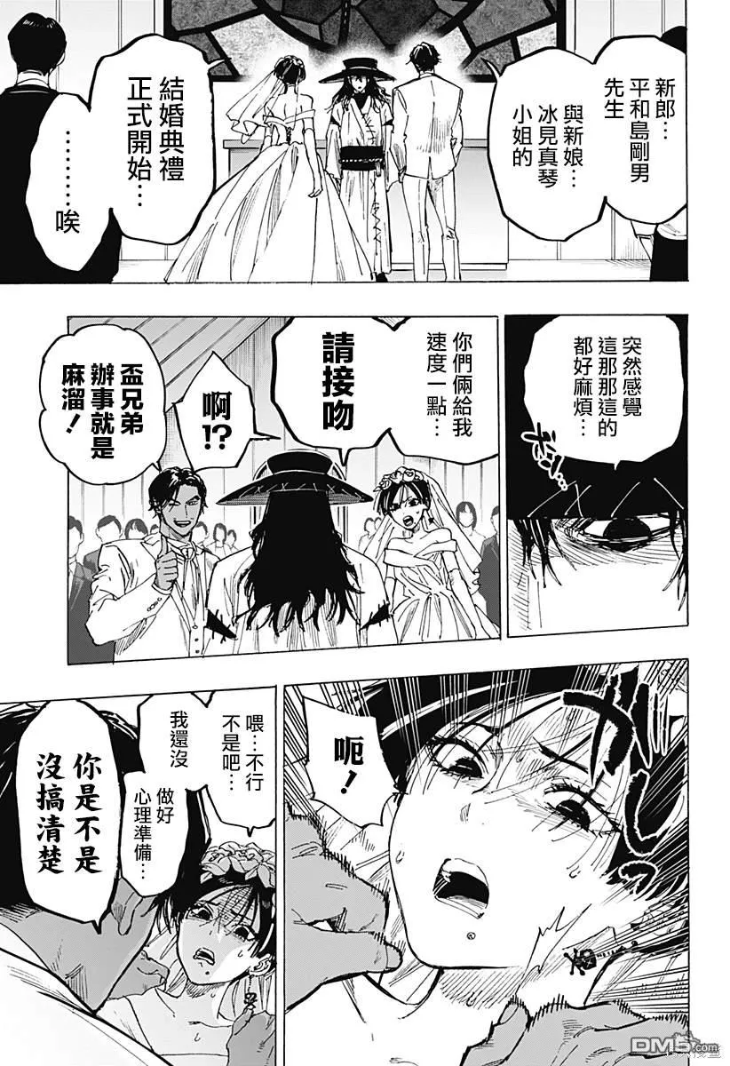 第72话 第4页