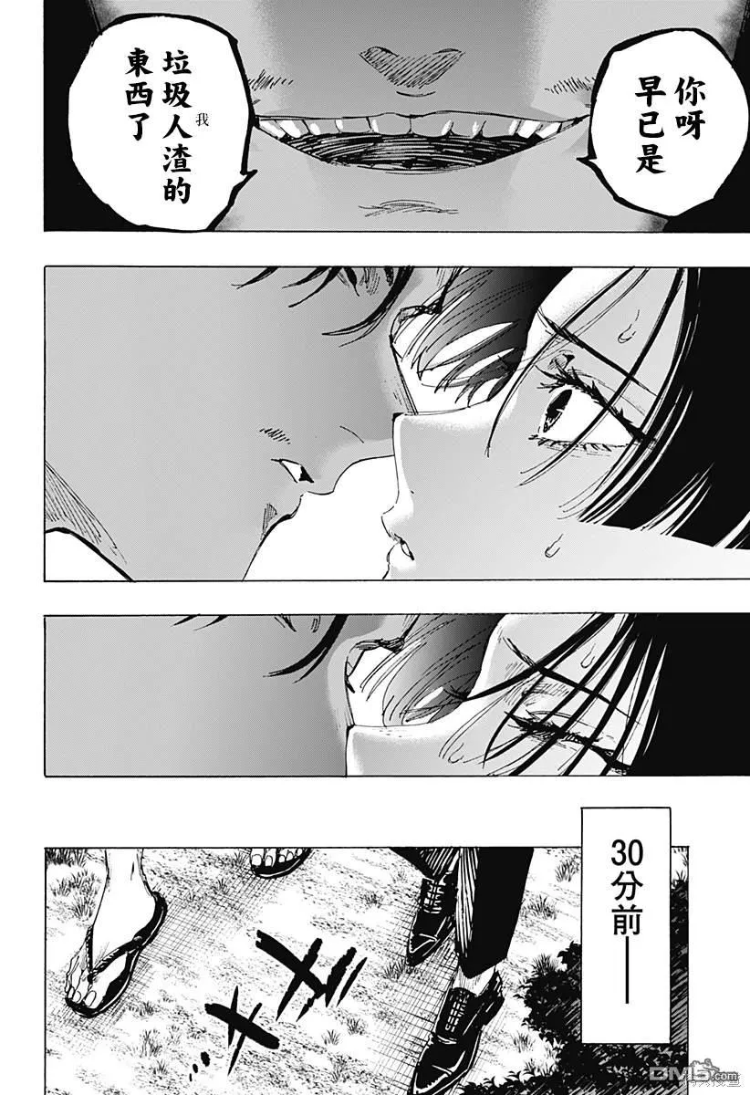 第72话 第5页