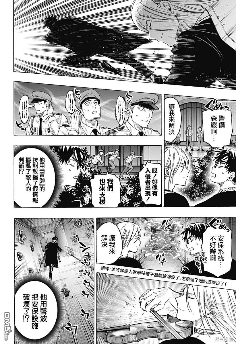 第72话 第7页