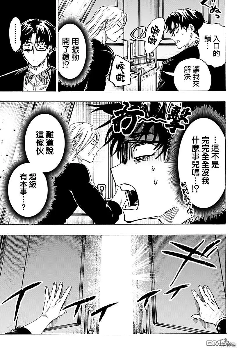 第72话 第8页