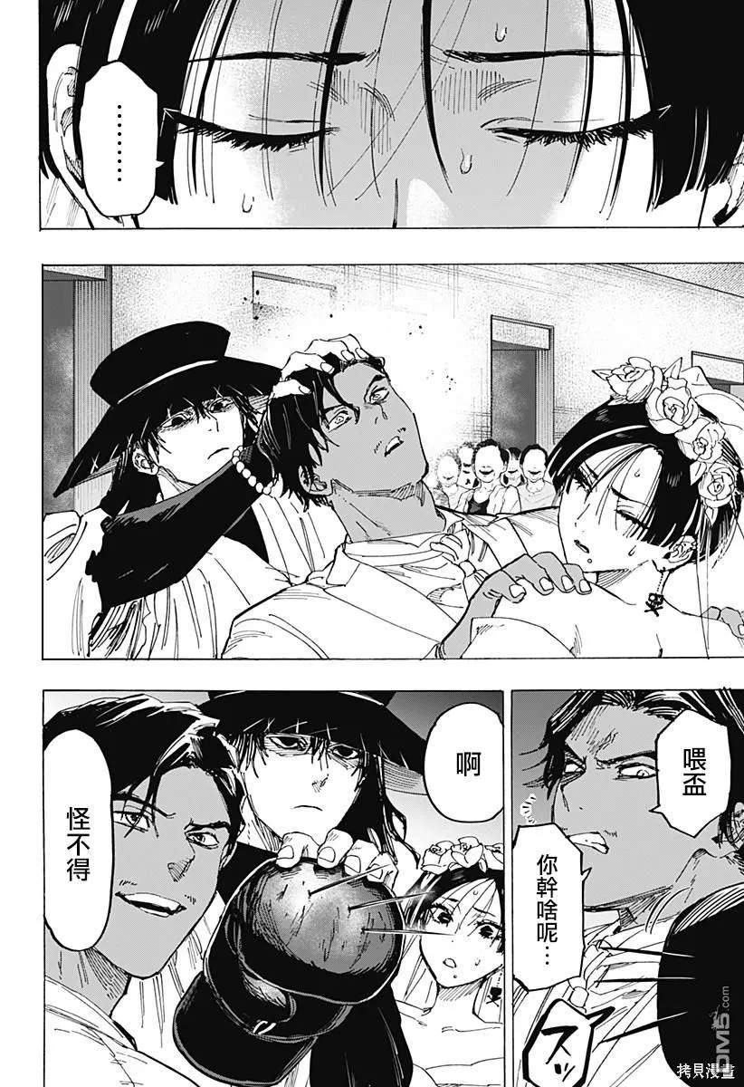 第72话 第9页