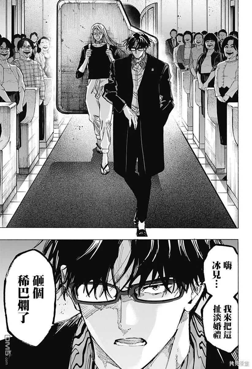 第72话 第10页