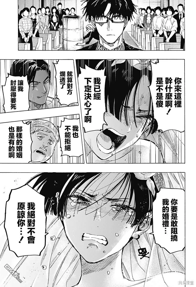 第72话 第12页