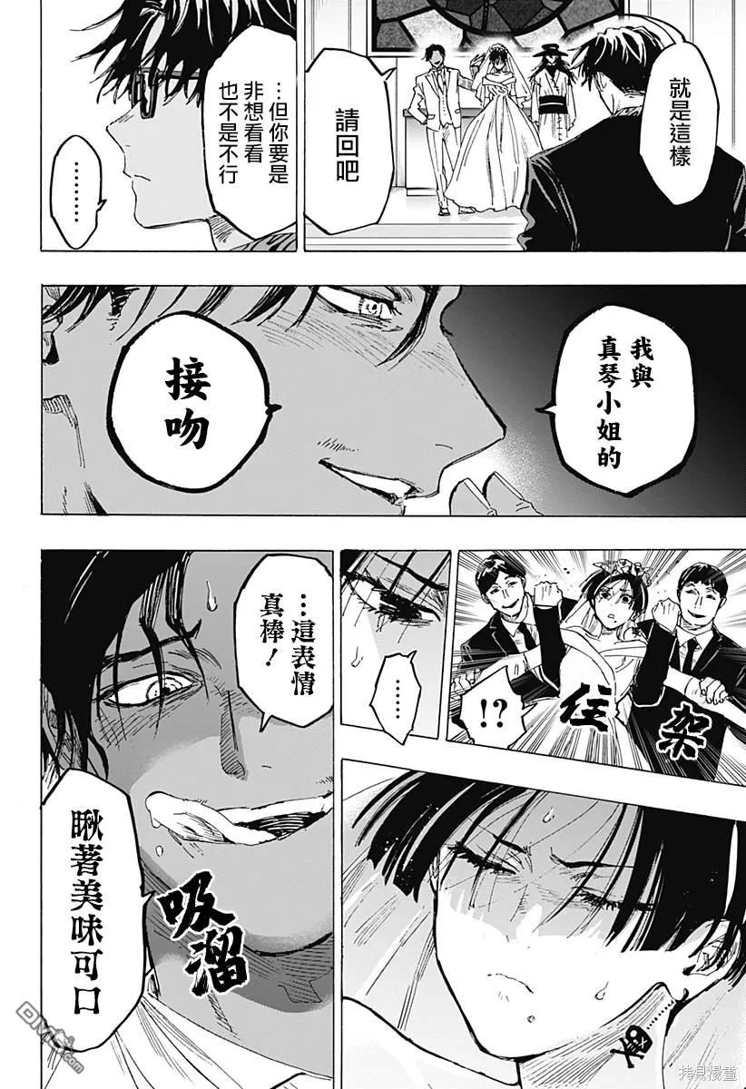 第72话 第13页