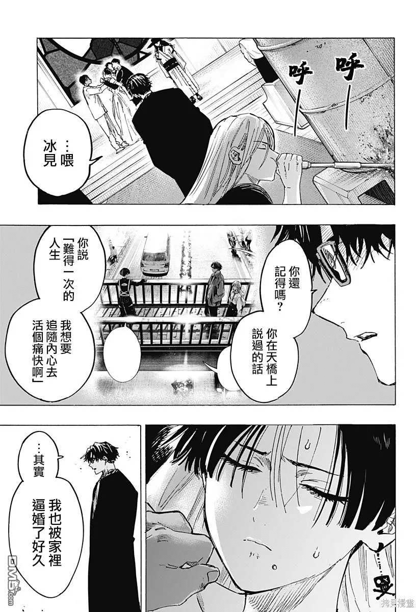 第72话 第14页