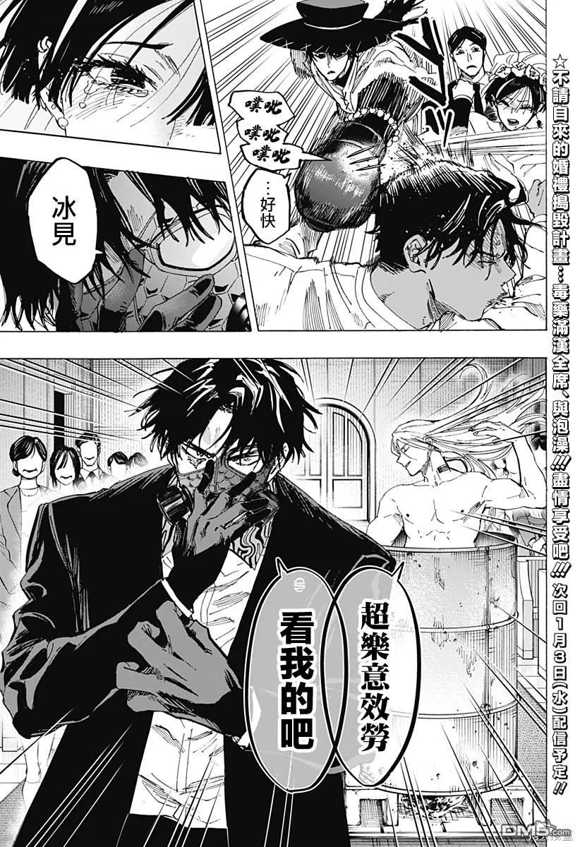 第72话 第17页
