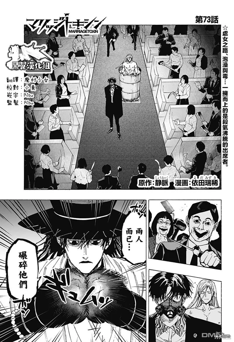 第73话 第1页