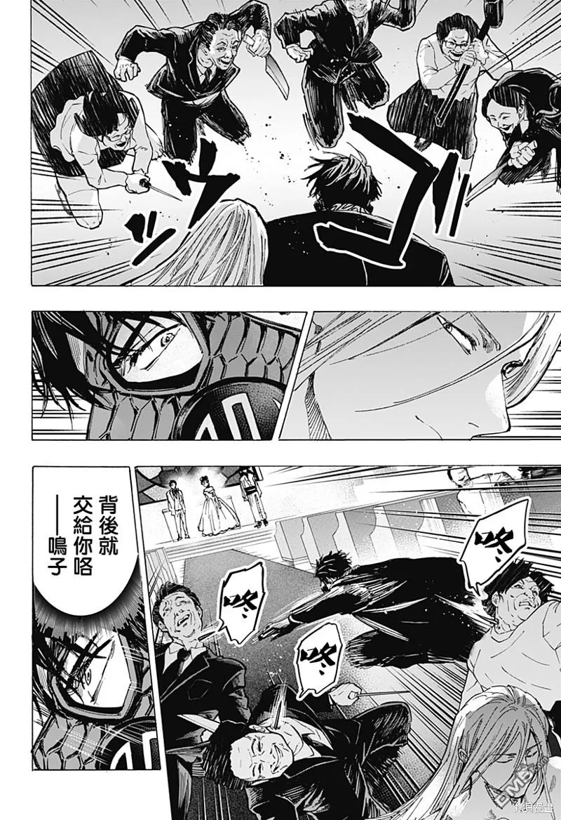 第73话 第2页