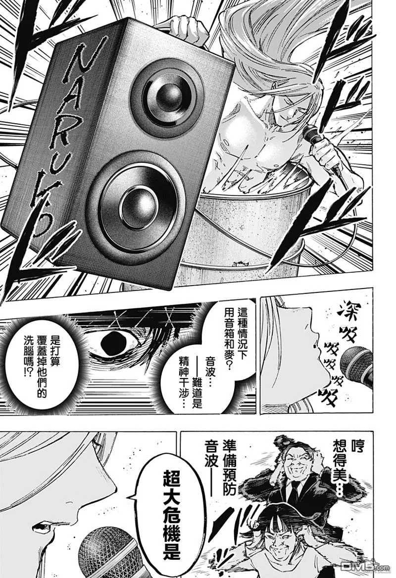 第73话 第3页