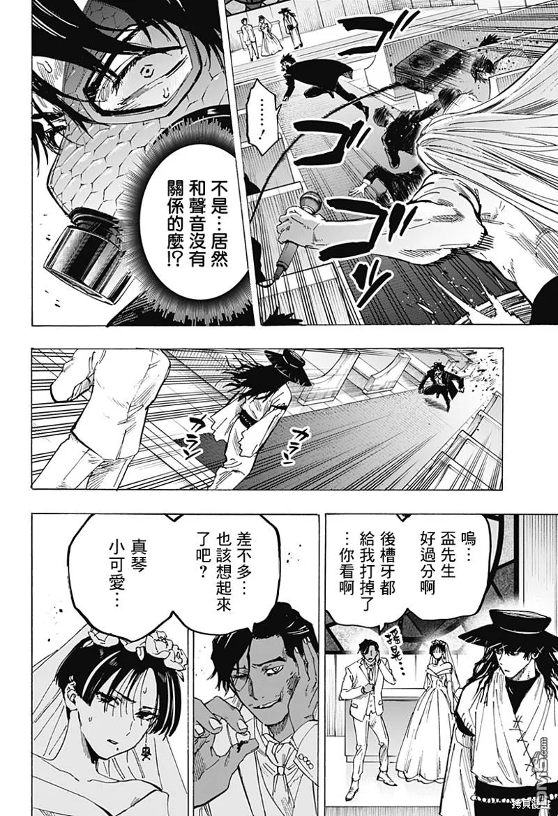 第73话 第5页