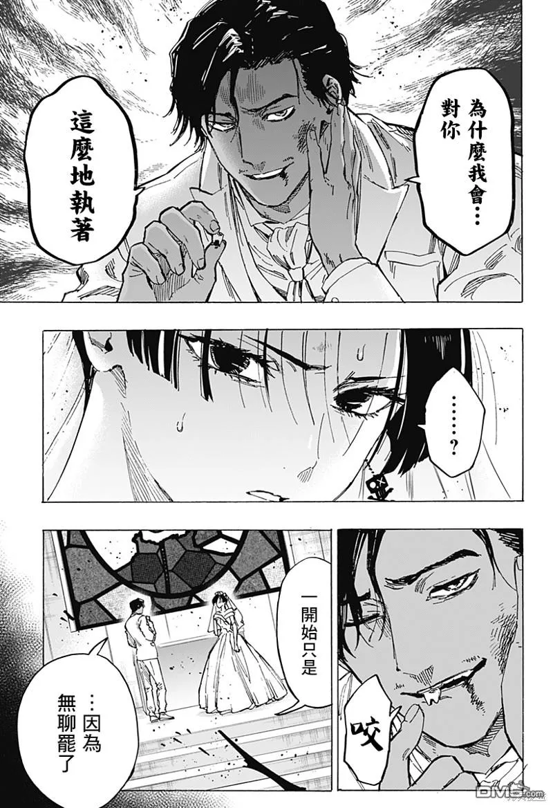 第73话 第6页