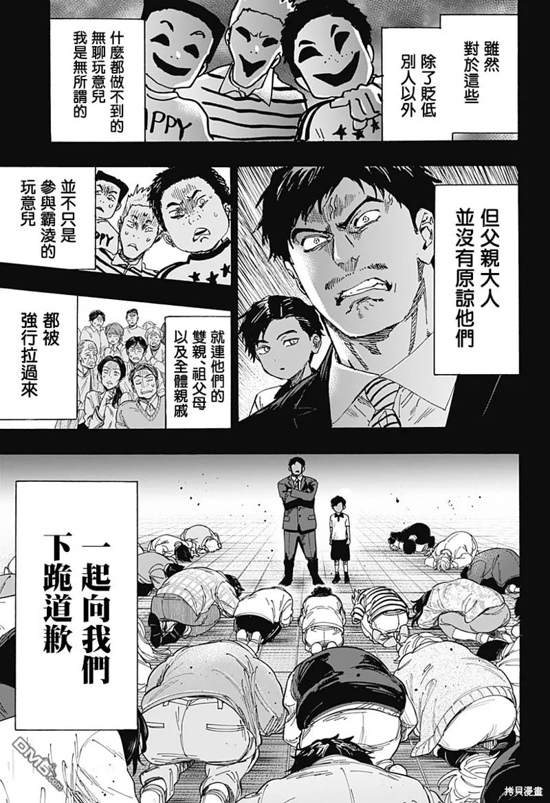 第73话 第8页