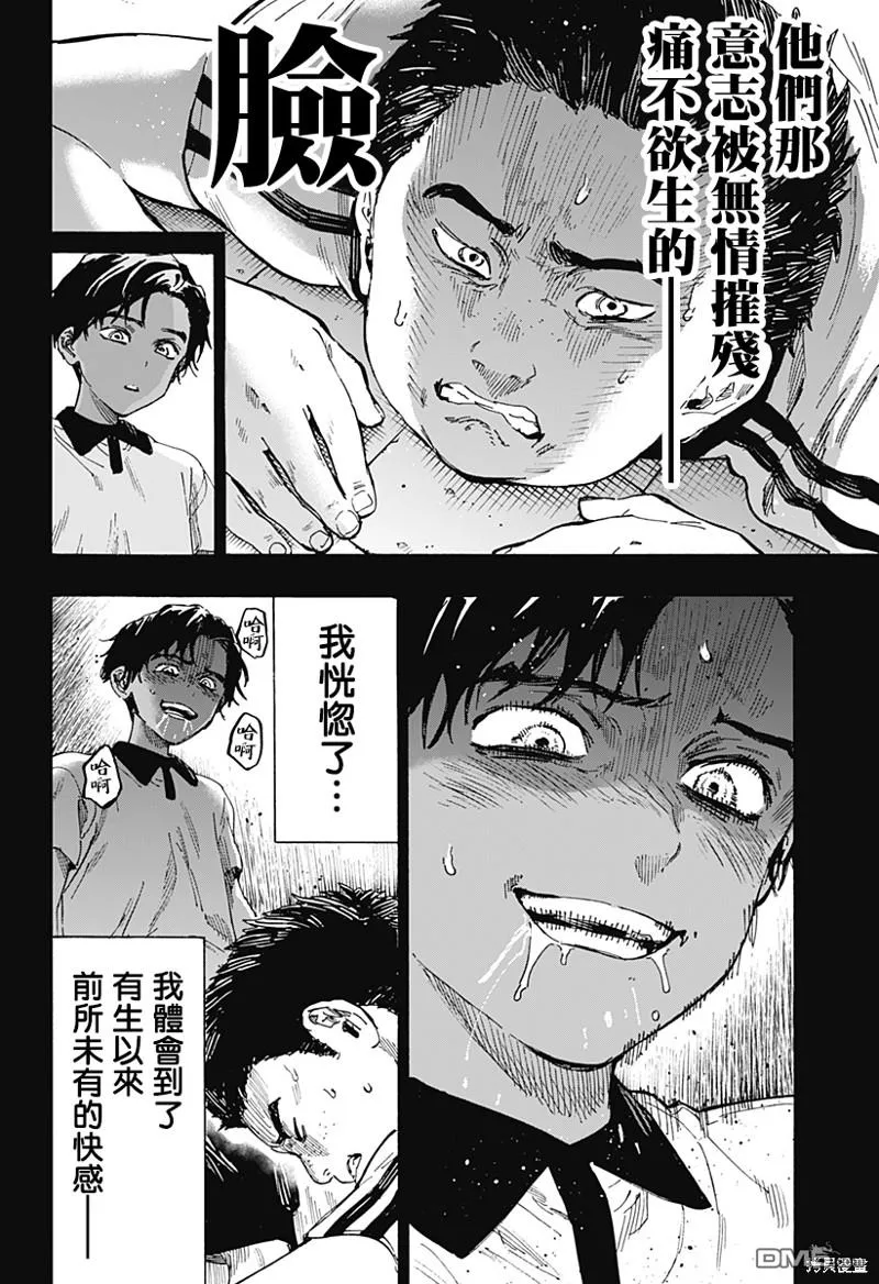 第73话 第9页
