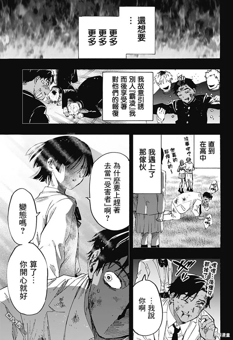第73话 第10页