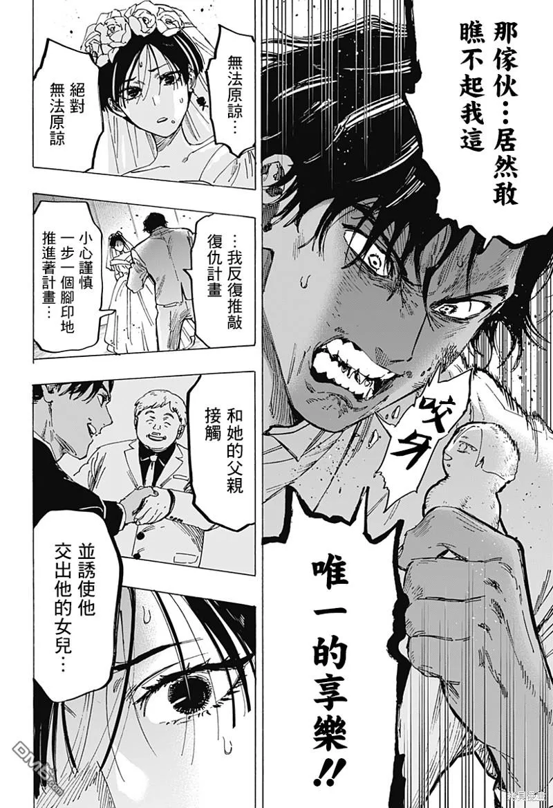 第73话 第11页