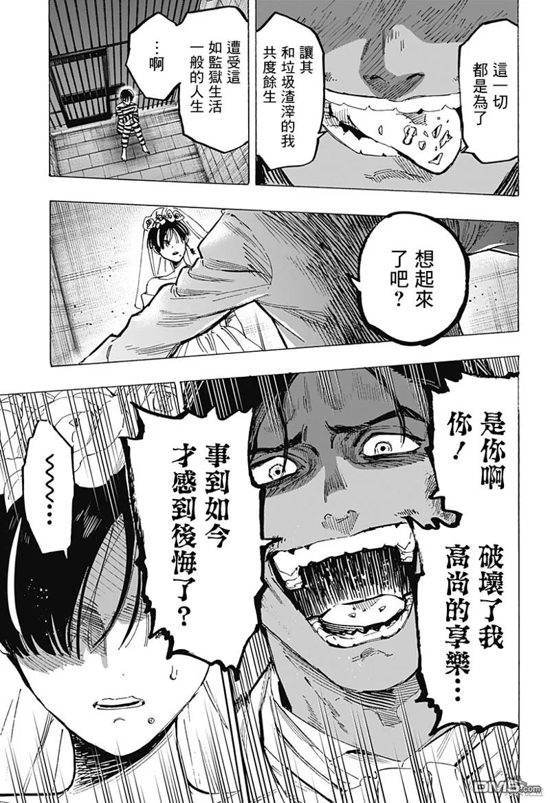 第73话 第12页
