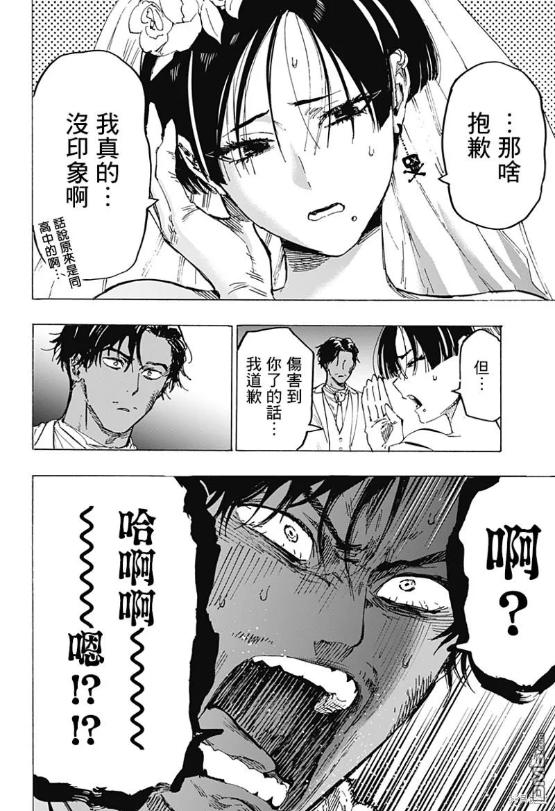 第73话 第13页