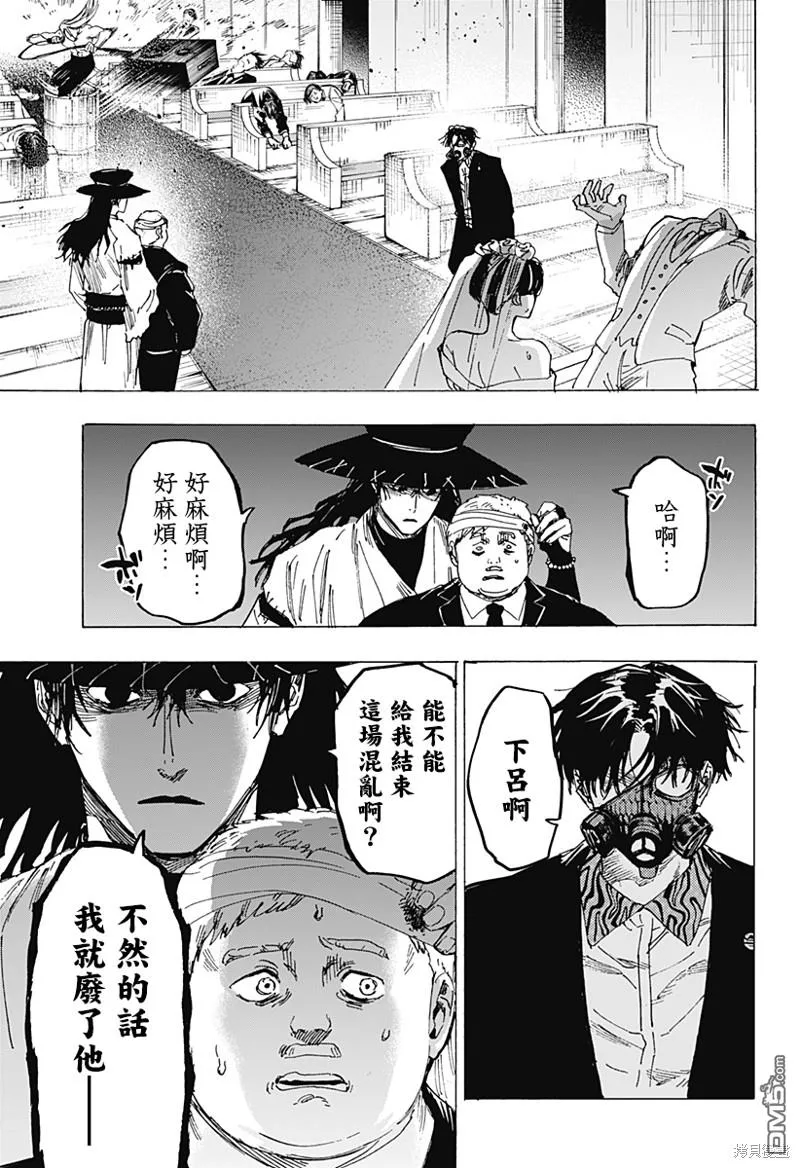 第73话 第14页